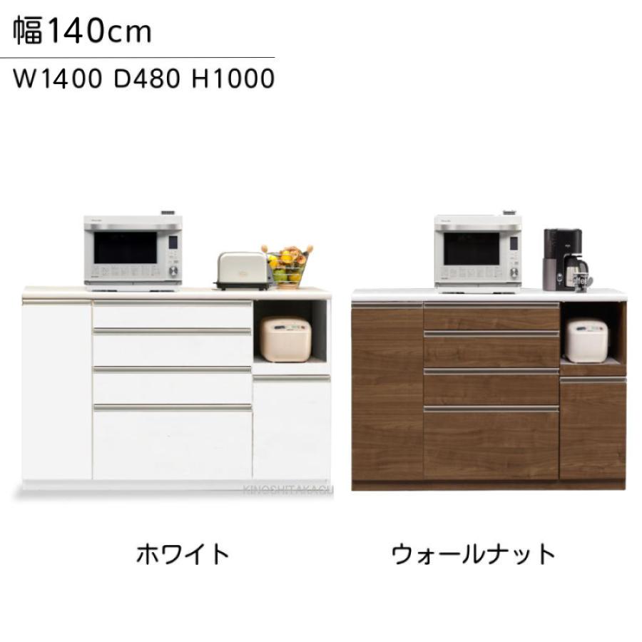 キッチンカウンター 幅140cm 日本製 完成品 コンセント付き 食器 キッチンカウンター 幅140cm 日本製 完成品 コンセント付き 食器