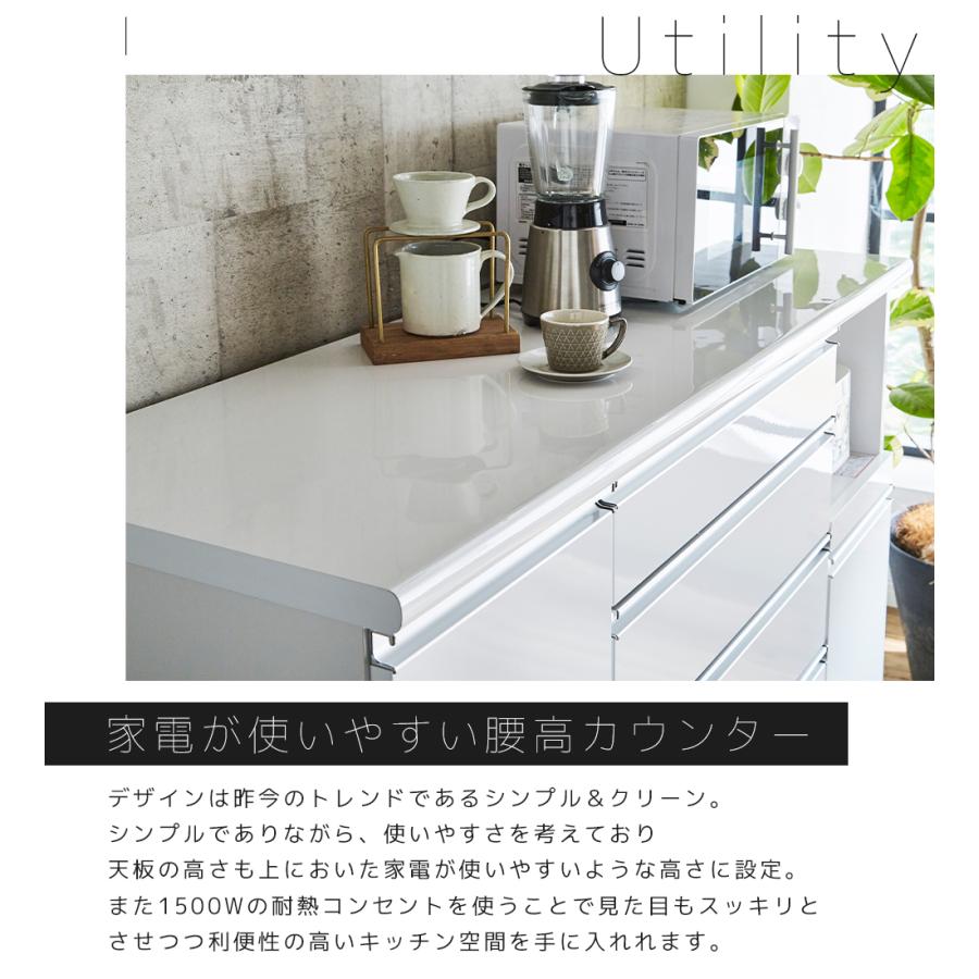 キッチンカウンター 幅90cm 日本製 完成品 コンセント付き 食器棚