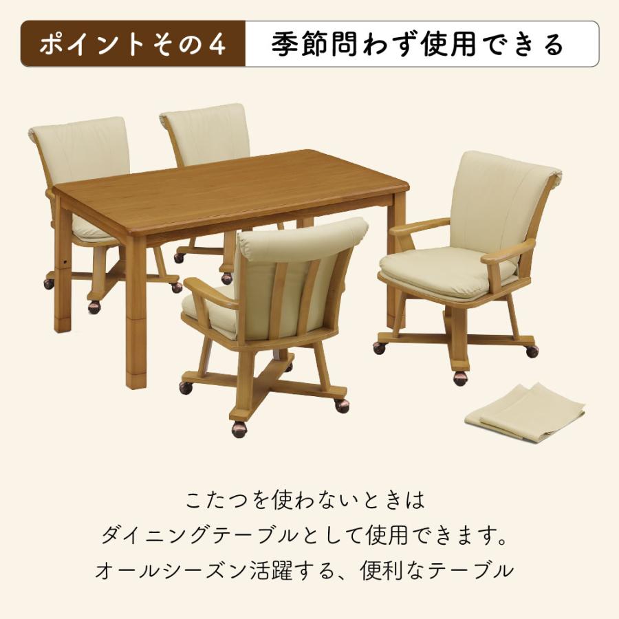 速暖2秒 ハロゲンヒーター ダイニング こたつセット ハイタイプ 4人用