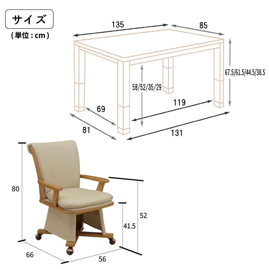 速暖2秒 ハロゲンヒーター ダイニング こたつセット ハイタイプ 4人用