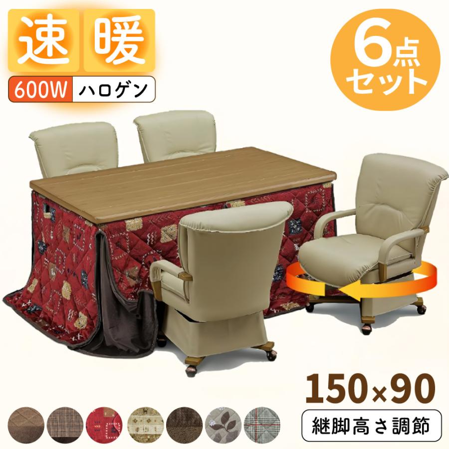 速暖2秒 こたつ こたつセット ハイタイプ ダイニングこたつ テーブル