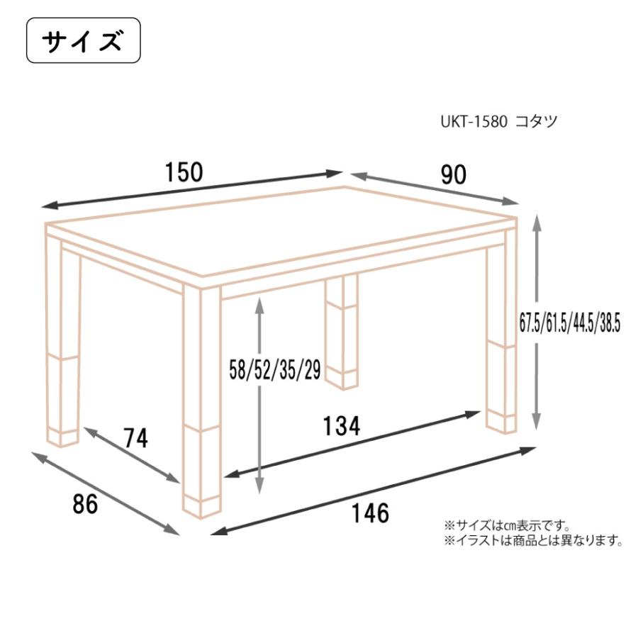 速暖２秒 こたつ こたつセット ハイタイプ ダイニングこたつ テーブル 4人用 6点セット 回転 肘付き 椅子 布団 撥水 長方形 150×90 UKT-1580 UKC-263 継脚 上久の画像