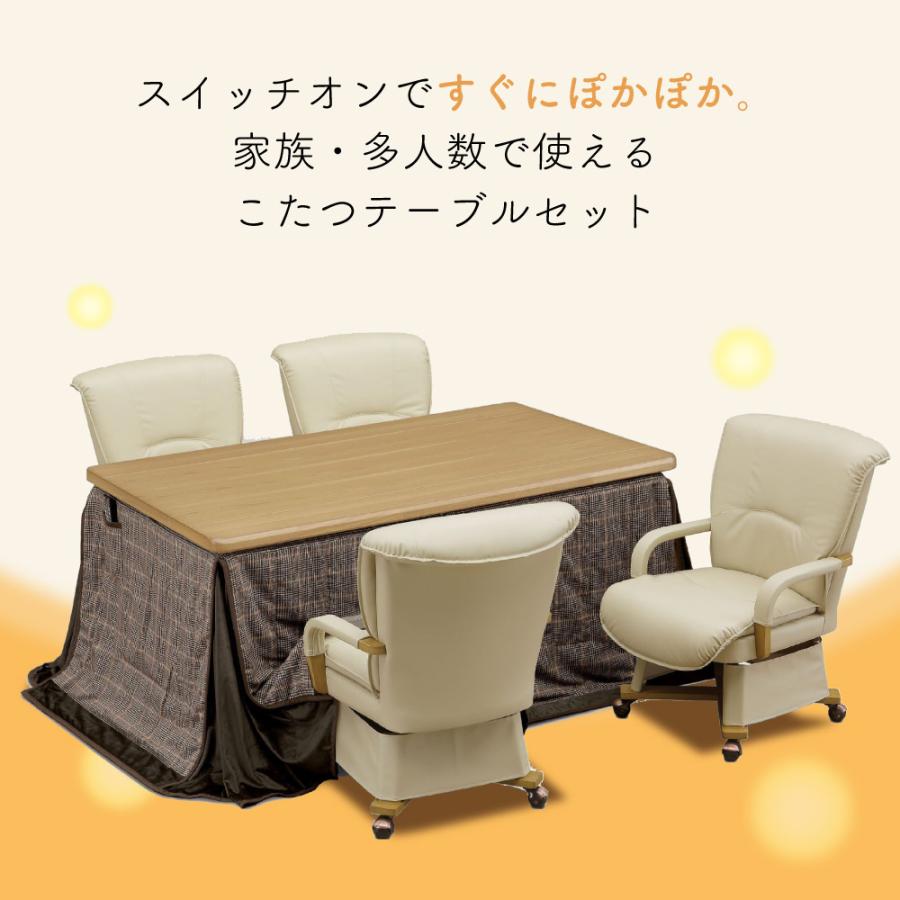 速暖2秒 こたつ こたつセット ハイタイプ ダイニングこたつ テーブル