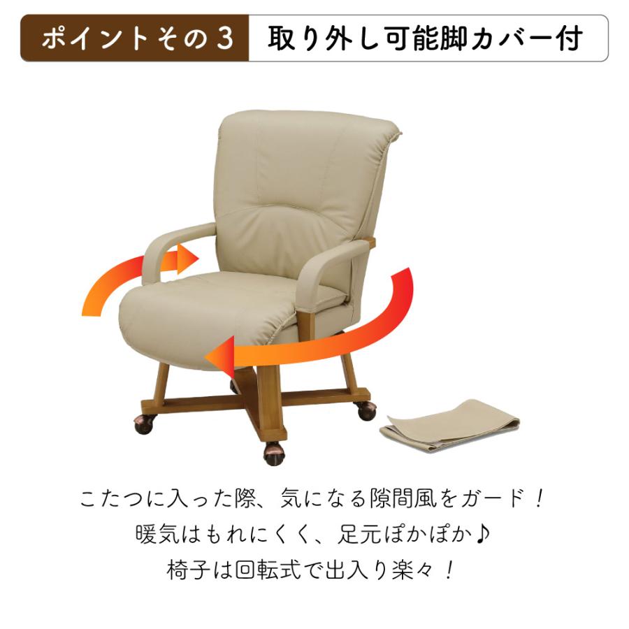速暖２秒 こたつ こたつセット ハイタイプ ダイニングこたつ テーブル 4人用 6点セット 回転 肘付き 椅子 布団 撥水 長方形 150×90 UKT-1580 UKC-263 継脚 上久の画像