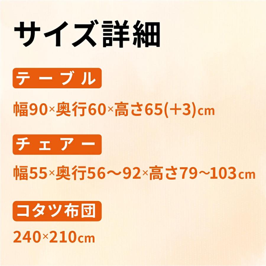 ダイニングこたつ ハイタイプ こたつ 1人用 3点セット 長方形 幅90 90×60 テーブル デスク リクライニングチェア ハイバック 肘付き 椅子 UKT-960 UKC-262_7