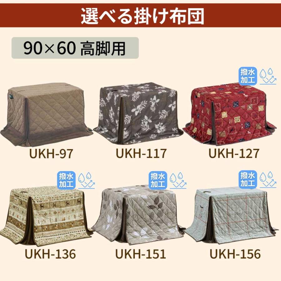 速暖2秒 ダイニングこたつ ハイタイプ 4点セット 2人用 長方形 90×60