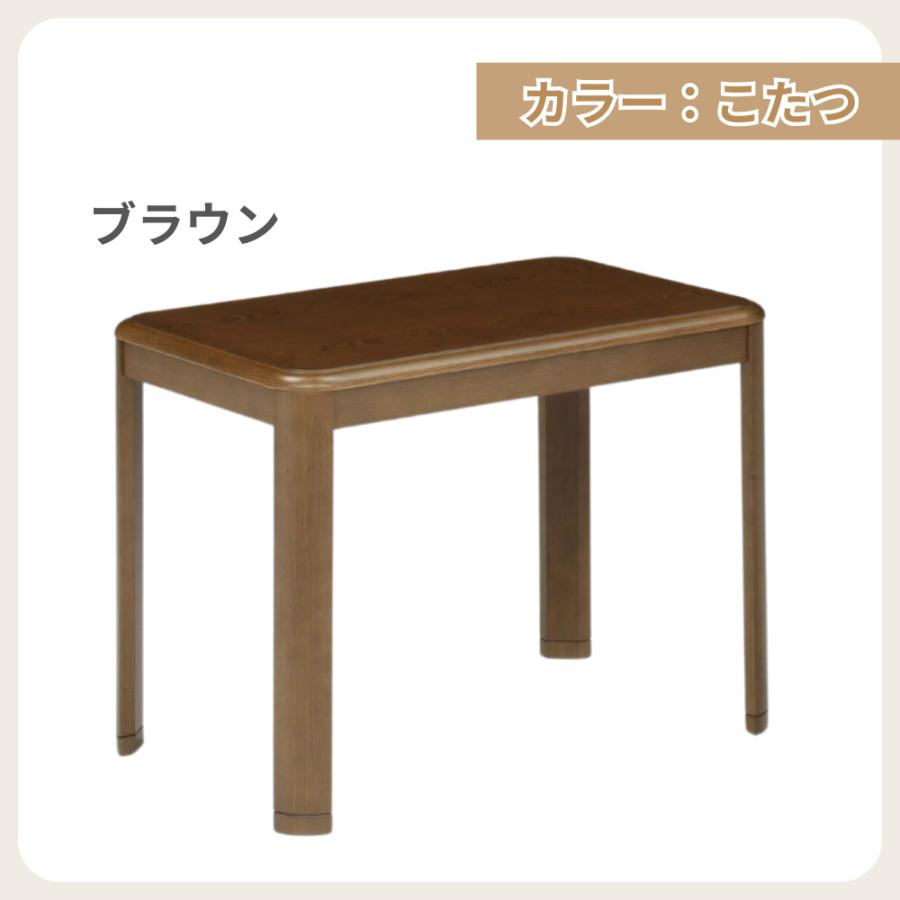 速暖2秒 ダイニングこたつ ハイタイプ 4点セット 2人用 長方形 90×60