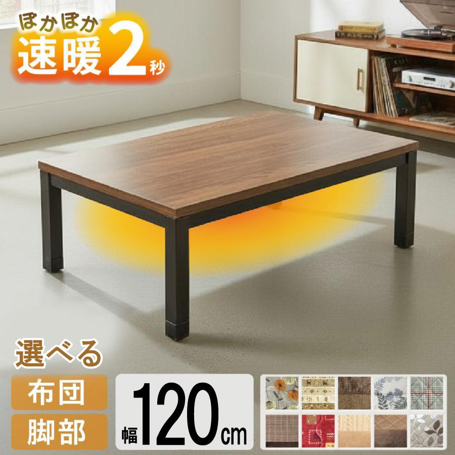 速暖2秒 ハロゲンヒーター こたつテーブル ビンテージ ゴースト