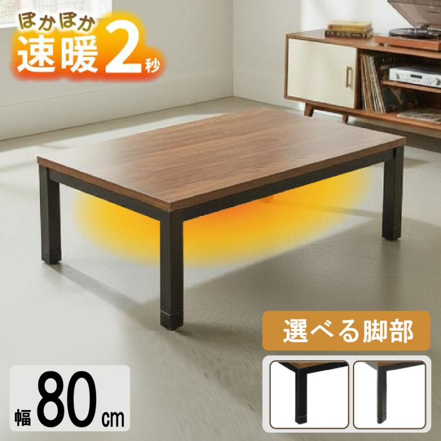 速暖2秒 ハロゲンヒーター こたつテーブル ビンテージ ゴースト 