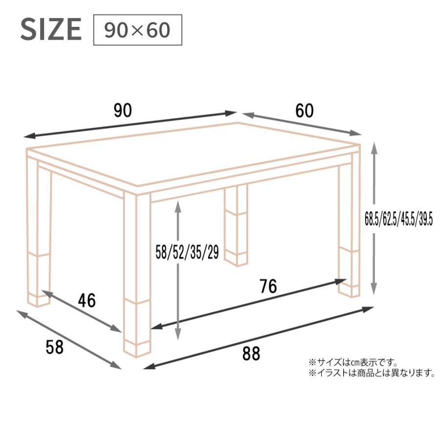 こたつ コタツ テーブル ダンク 長方形 90×60 幅90 奥行60 2人用 ハイ