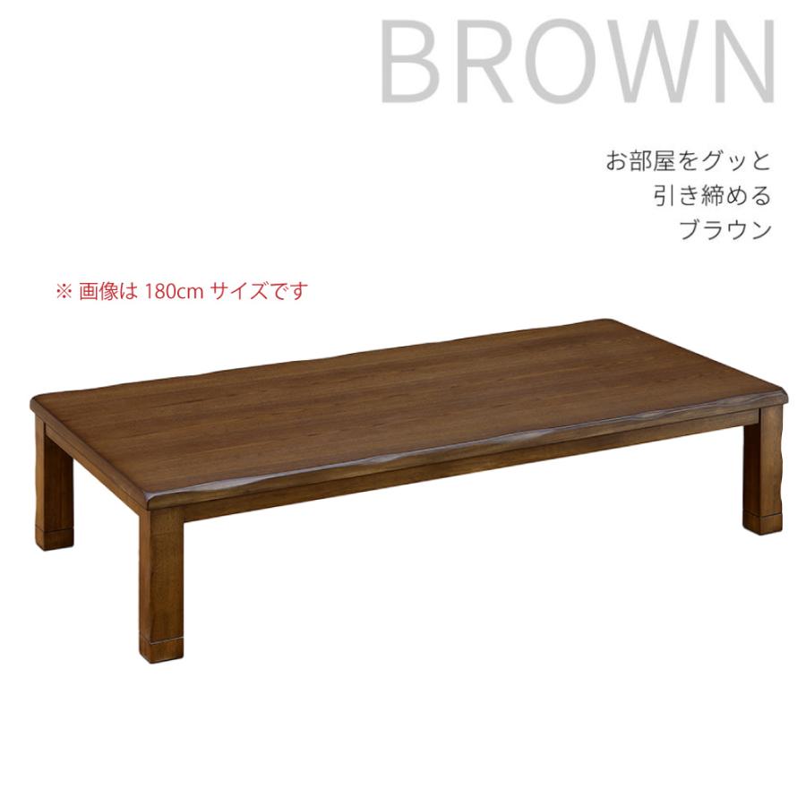こたつ テーブル 長方形 150 90 ロータイプ タモ 突板 天然木