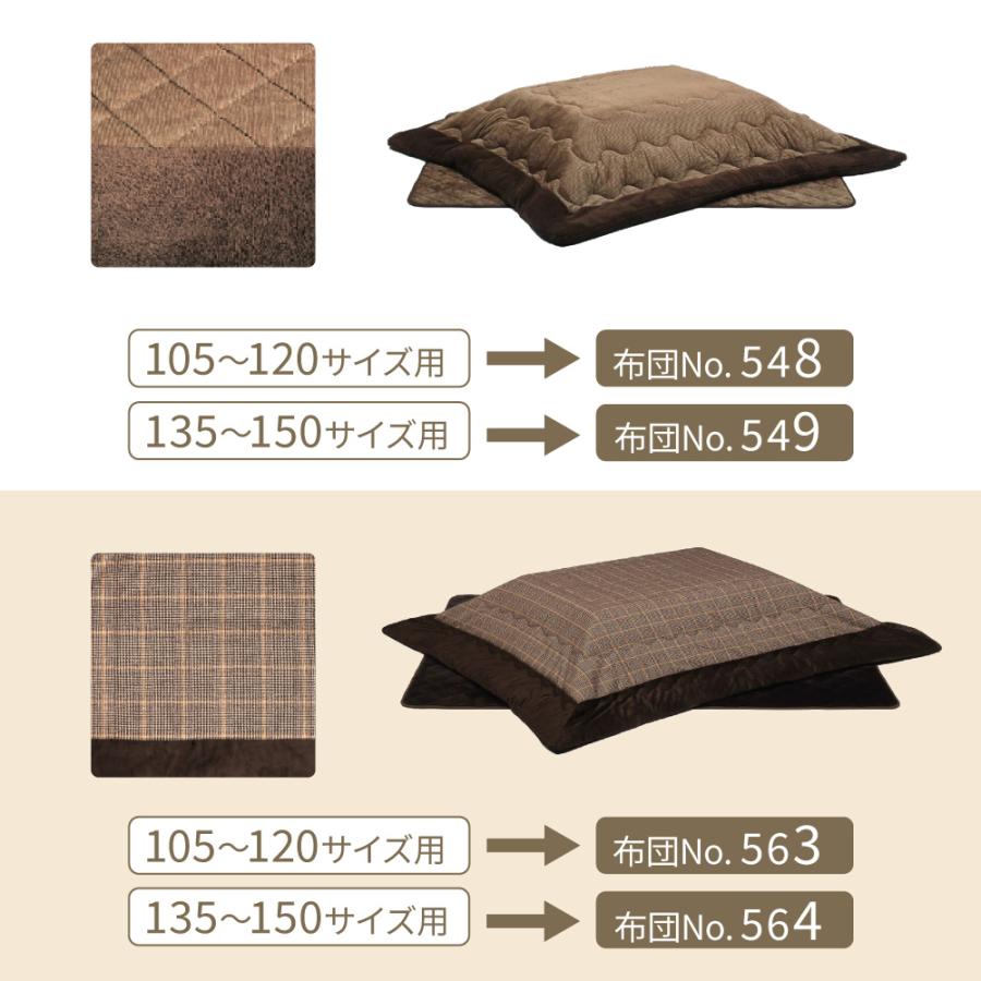 こたつ テーブル 長方形 150 90 ロータイプ タモ 突板 天然木 家具調