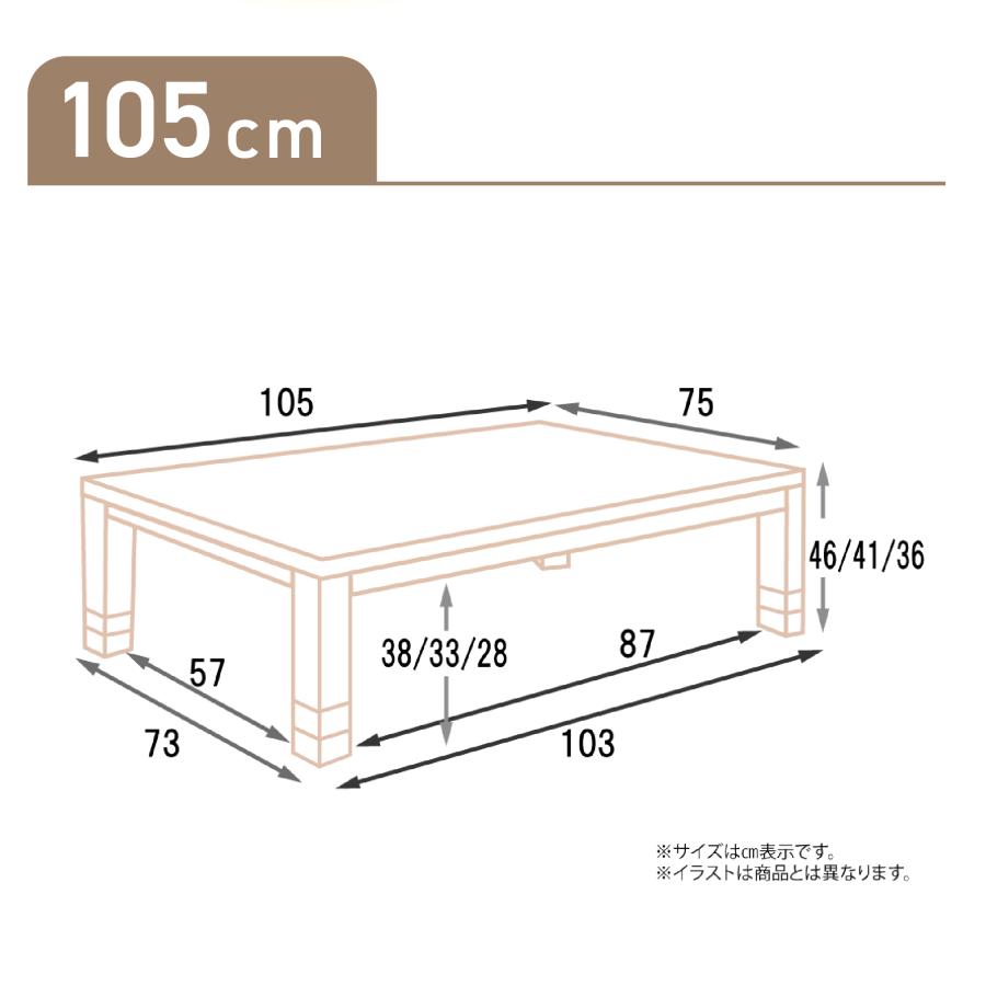 こたつテーブル ソニア ライン 象嵌 105x75 2人用 長方形 コタツ 天然木 突板 高さ調整 北欧 おしゃれ ローテーブル 座卓 家具調 布団 ブラウン ナチュラル 上久の画像