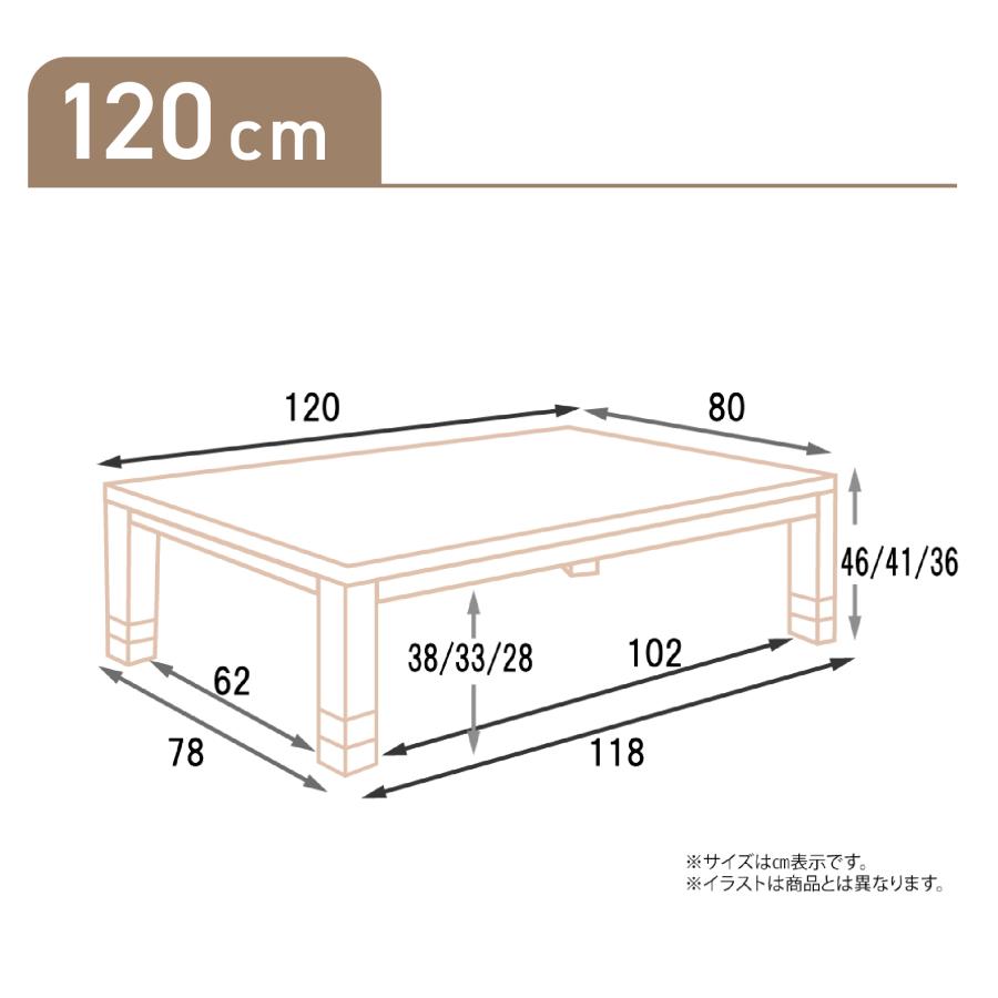 こたつテーブル ソニア ライン 象嵌 120x80 4人用 長方形 コタツ 天然木 突板 高さ調整 布団 北欧 おしゃれ ローテーブル 座卓 家具調 ブラウン ナチュラル 上久の画像