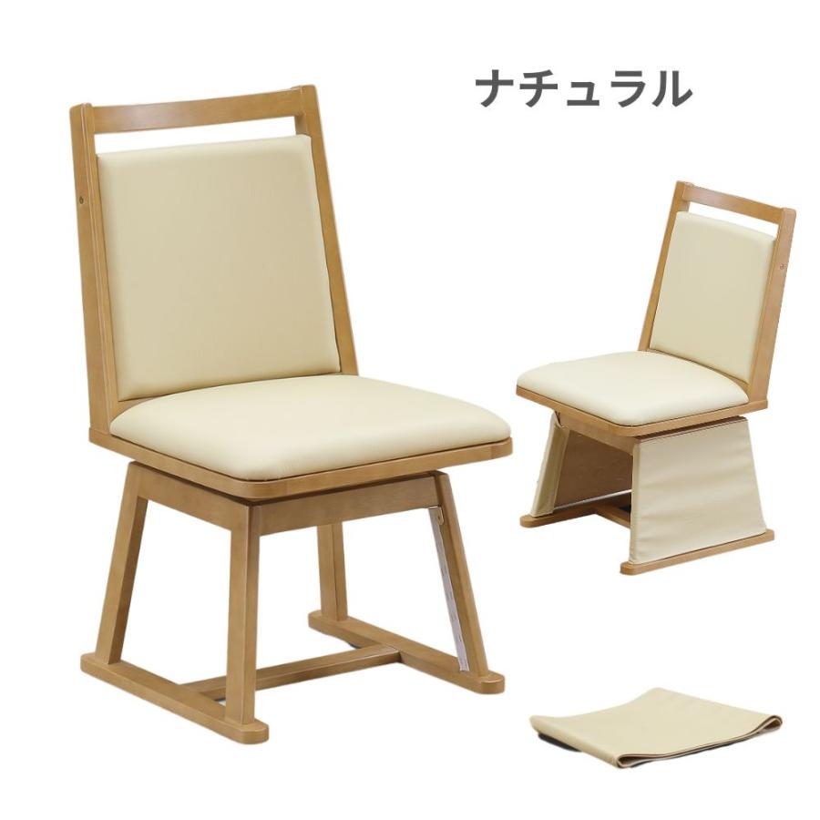 こたつ用 回転椅子 こたつチェア ハイタイプ ダイニングチェア