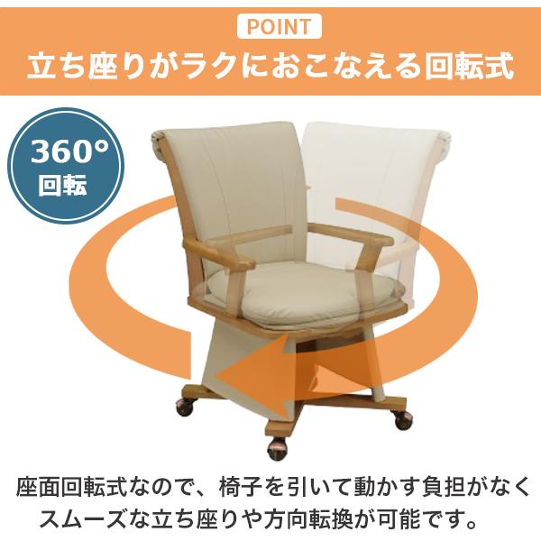 ダイニングコタツ用　回転チェア　1脚　ブラウン×2 ダイニングコタツ用 回転チェア 1脚 ブラウン （BR）【代引不可