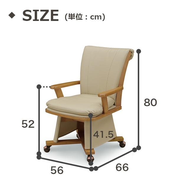 木製肘置きリクライニングダイニングチェア　こたつ椅子 木製肘置きリクライニングダイニングチェア こたつ椅子 楽天市場