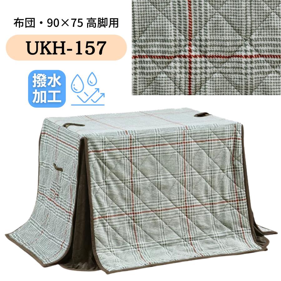 【購入前に在庫確認お願いします！】【ナチュラル】ダイニングコタツ　掛け布団セット Amazon｜こたつ ダイニングコタツ＆掛け布団セット 90×75 ブラウン T21