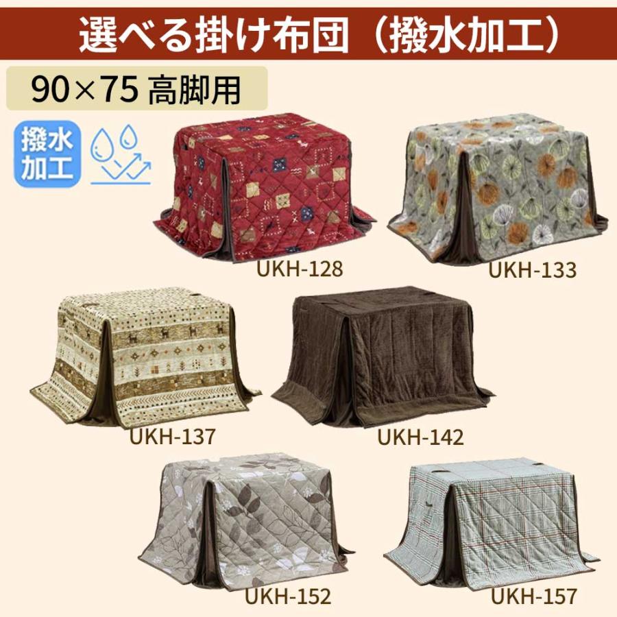 速暖2秒 ダイニングこたつ ハイタイプ 3点セット チェア 1脚 布団 UKT