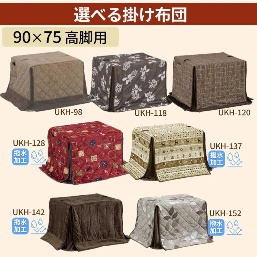 速暖2秒 ダイニングこたつ ハイタイプ 3点セット チェア 1脚 布団 UKT