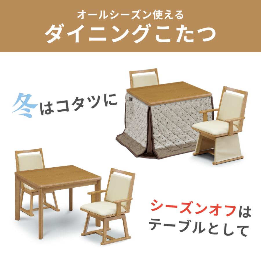 送料無料/高級オールシーズンダイニングこたつKOT960＆専用掛け布団2点セット 送料無料/高級オールシーズンダイニングこたつKOT960＆専用