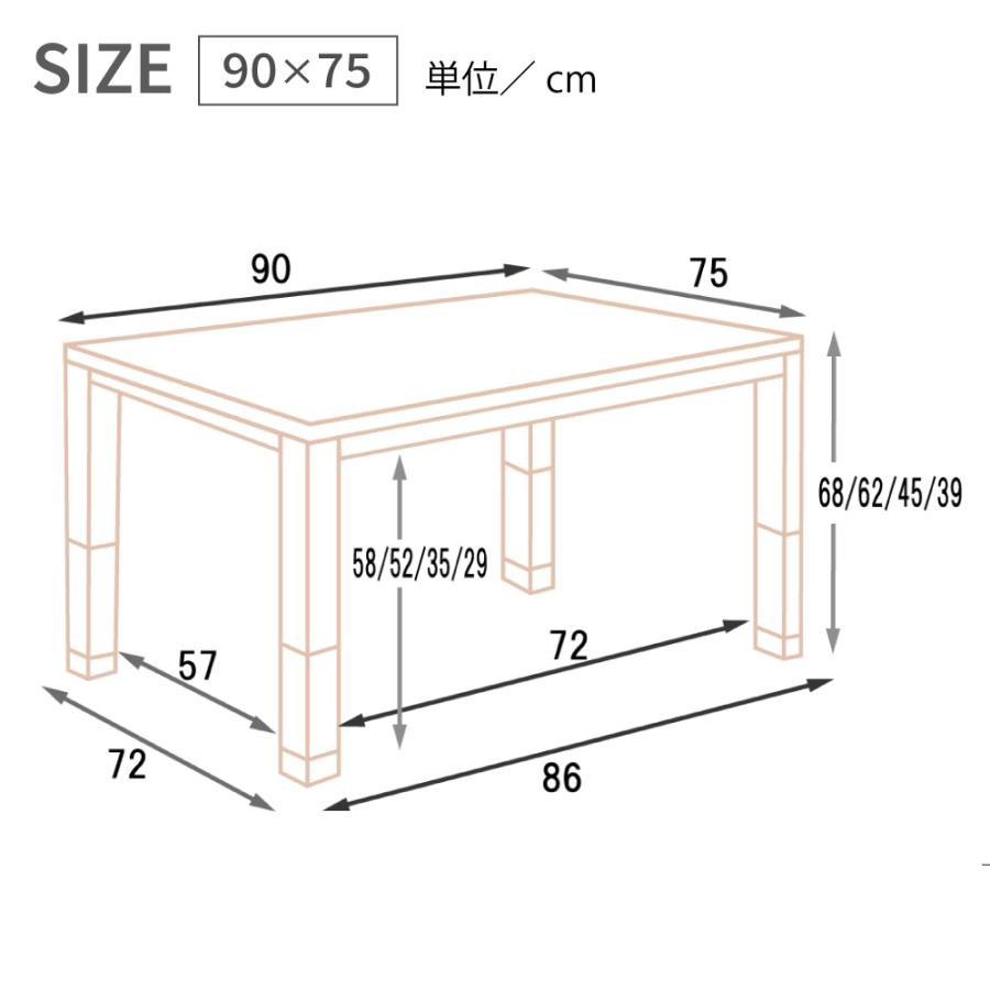 こたつ 速暖2秒 ハイタイプ ダイニング 3点セット 90×75 幅90 長方形 1