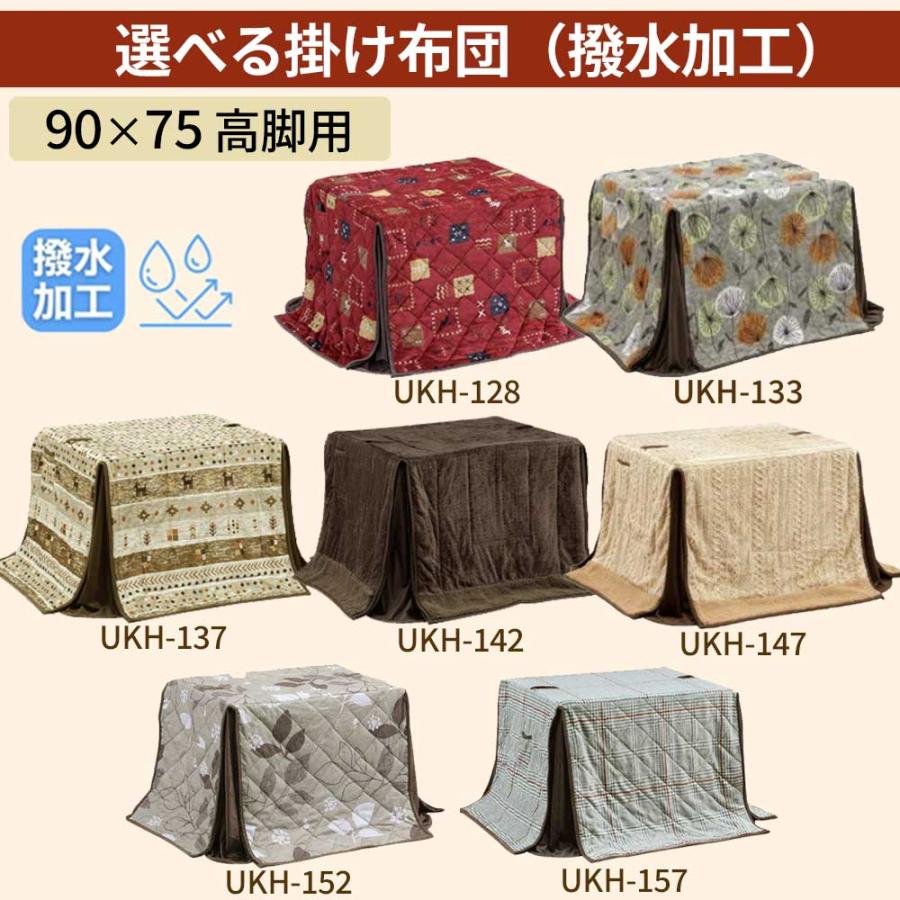 ダイニングこたつ 3点セット ハイタイプ 回転椅子 1脚 布団 UKT-933