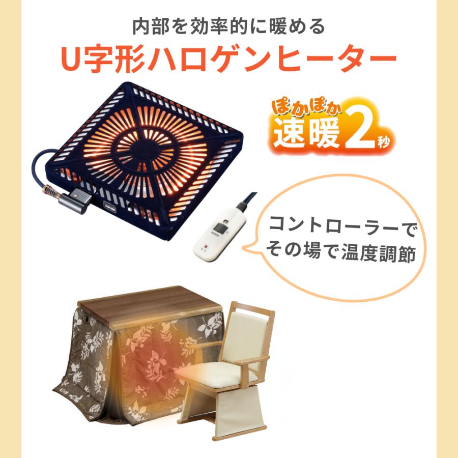 ダイニングこたつ 3点セット ハイタイプ 回転椅子 1脚 布団 UKT-933
