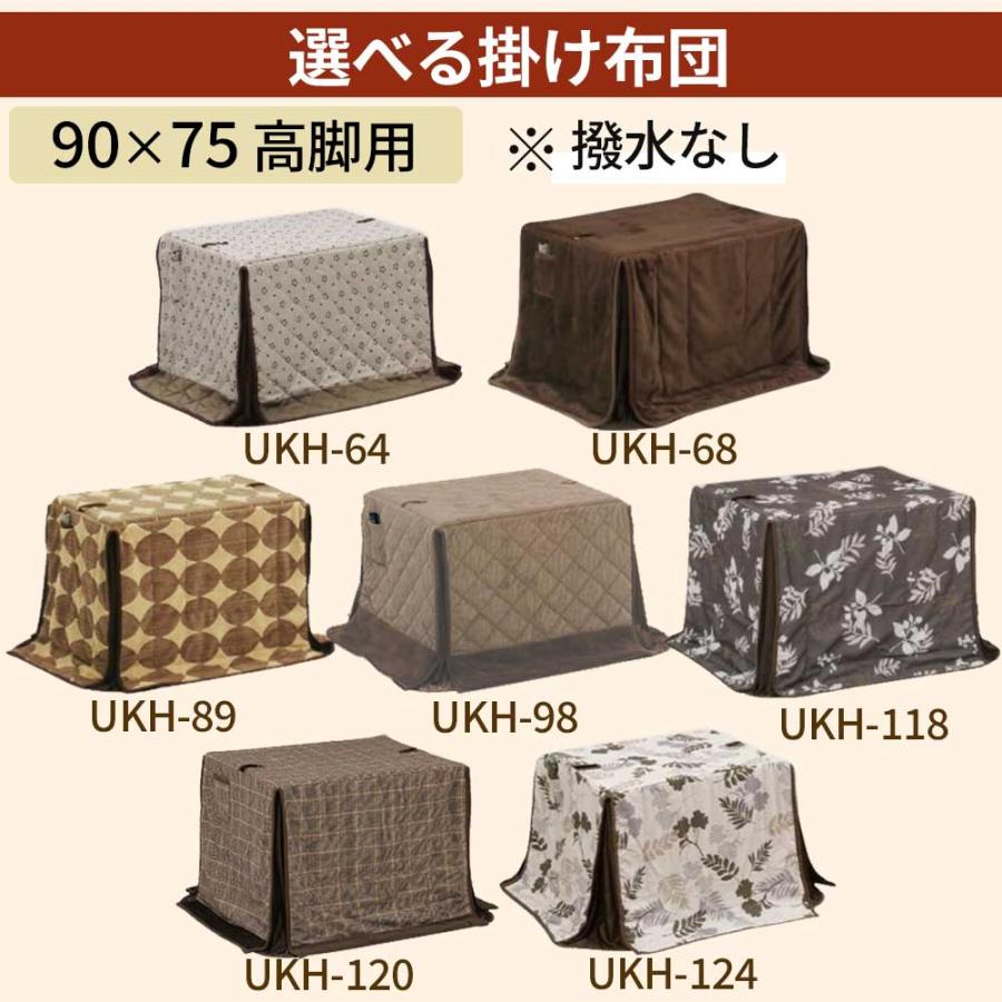 ダイニングこたつ 4点セット ハイタイプ 長方形 継ぎ足 90×75 回転椅子