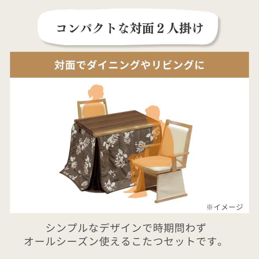 ダイニングこたつ 4点セット ハイタイプ 長方形 継ぎ足 90×75 回転椅子