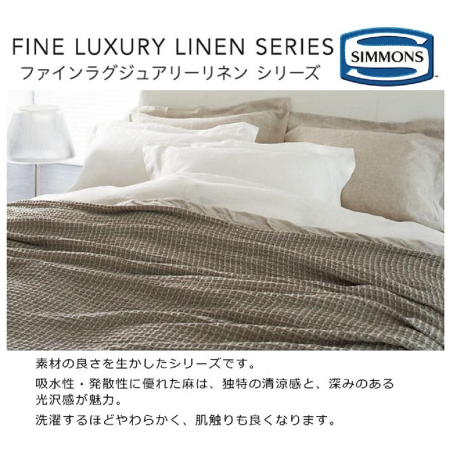 SIMMONS シモンズ ファイン ラグジュアリー ピローケース 2点セット