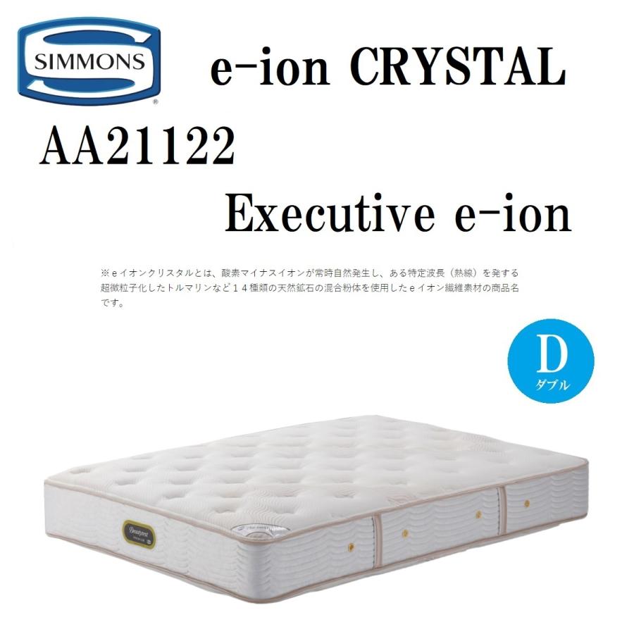 SIMMONS（シモンズ） 開梱設置付き AA21122 7.5インチ ダブル