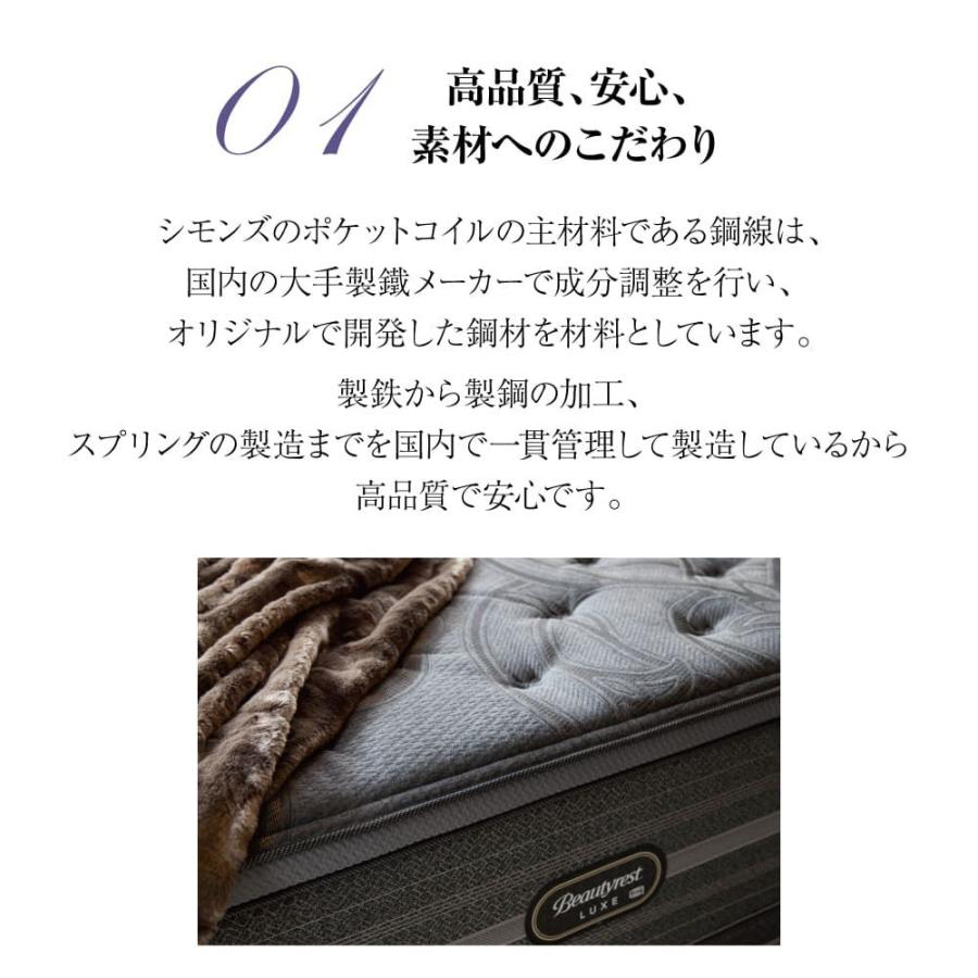 SIMMONS（シモンズ） 開梱設置付き AA21231 ダブル マットレス