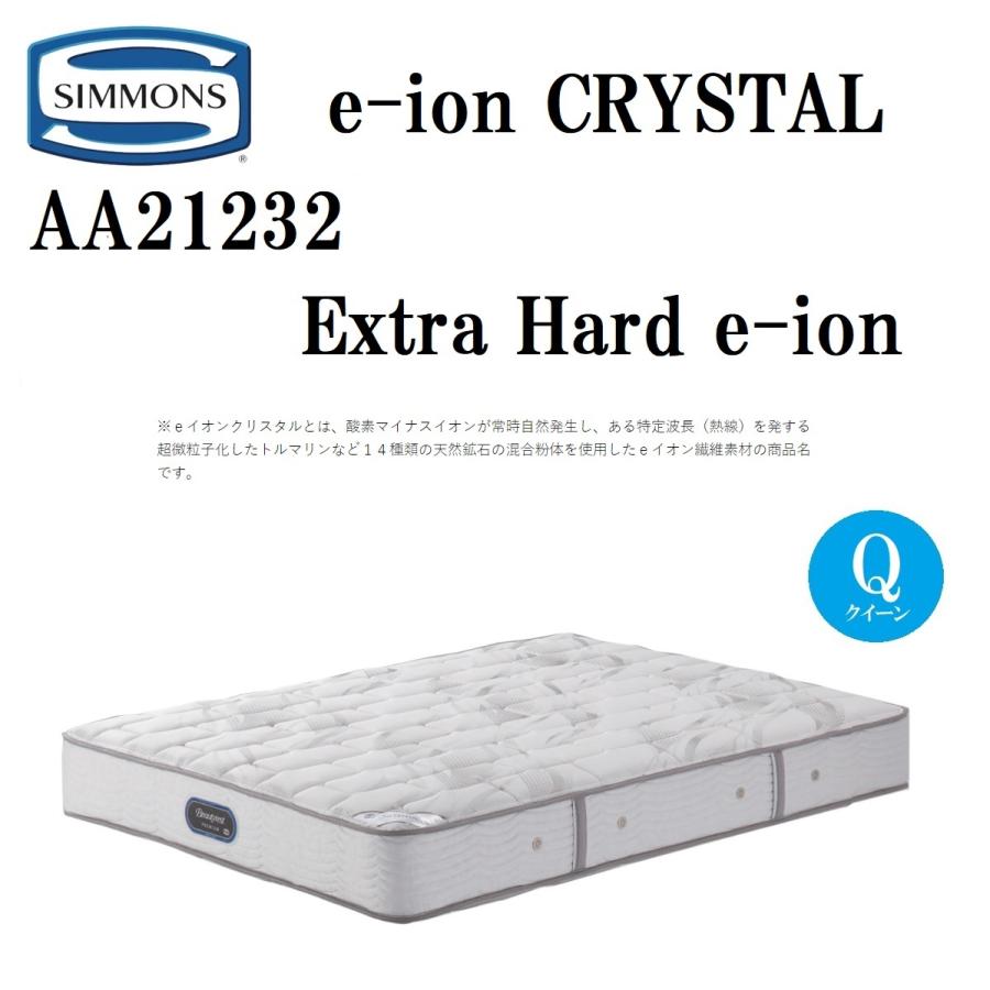 SIMMONS（シモンズ） 開梱設置付 AA21232 6.5インチ クイーン