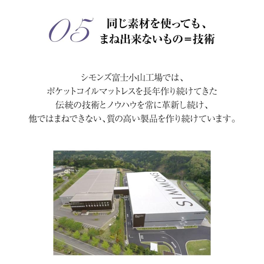 開梱設置付き シモンズ ダブルクッションセット クイーン2 Q2 AA21BU1 SIMMONS リュクスシリーズ ビヨンドアルティメイトピロートップ ビューティーリュクス｜comodocasa｜13