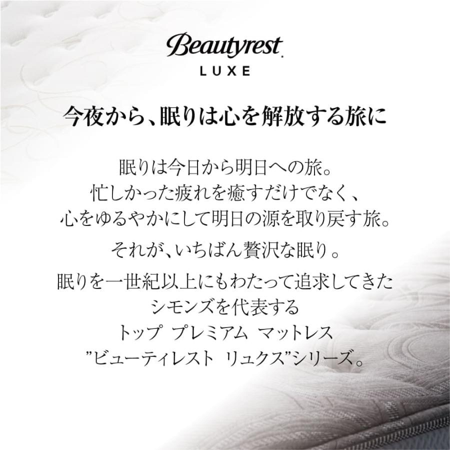 開梱設置付き シモンズ ダブルクッションセット クイーン2 Q2 AA21BU1 SIMMONS リュクスシリーズ ビヨンドアルティメイトピロートップ ビューティーリュクス_1
