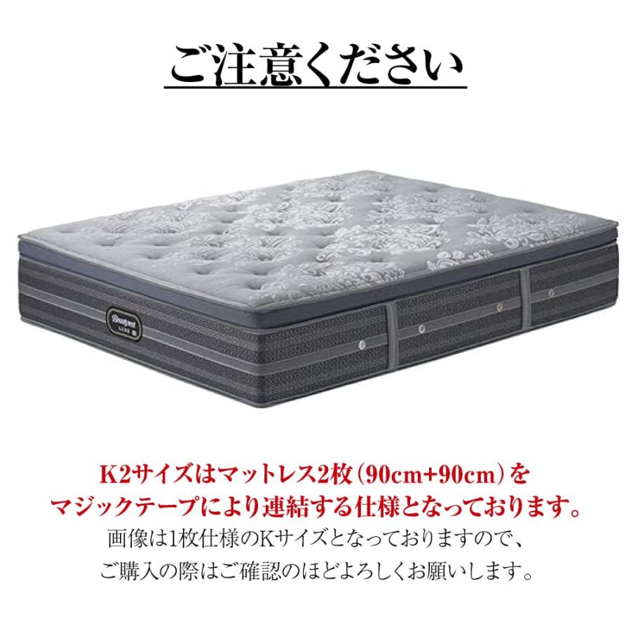 SIMMONS（シモンズ） 開梱設置付き マットレス キング2 K2 SIMMONS