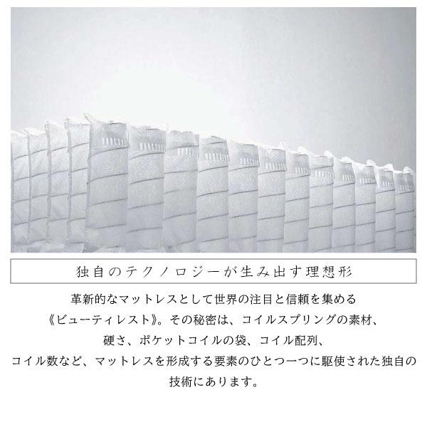 開梱設置付き シモンズベッド 6.5インチ ゴールデンバリュー AB2111A シングル マットレス S ポケットコイル SIMMONS ビューティーレスト 正規品の画像