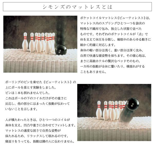 開梱設置付き シモンズベッド 正規品  5.5インチ エクストラハード AB2121A クイーン マットレス Q ポケットコイル SIMMONS ビューティーレスト | SIMMONS | 03