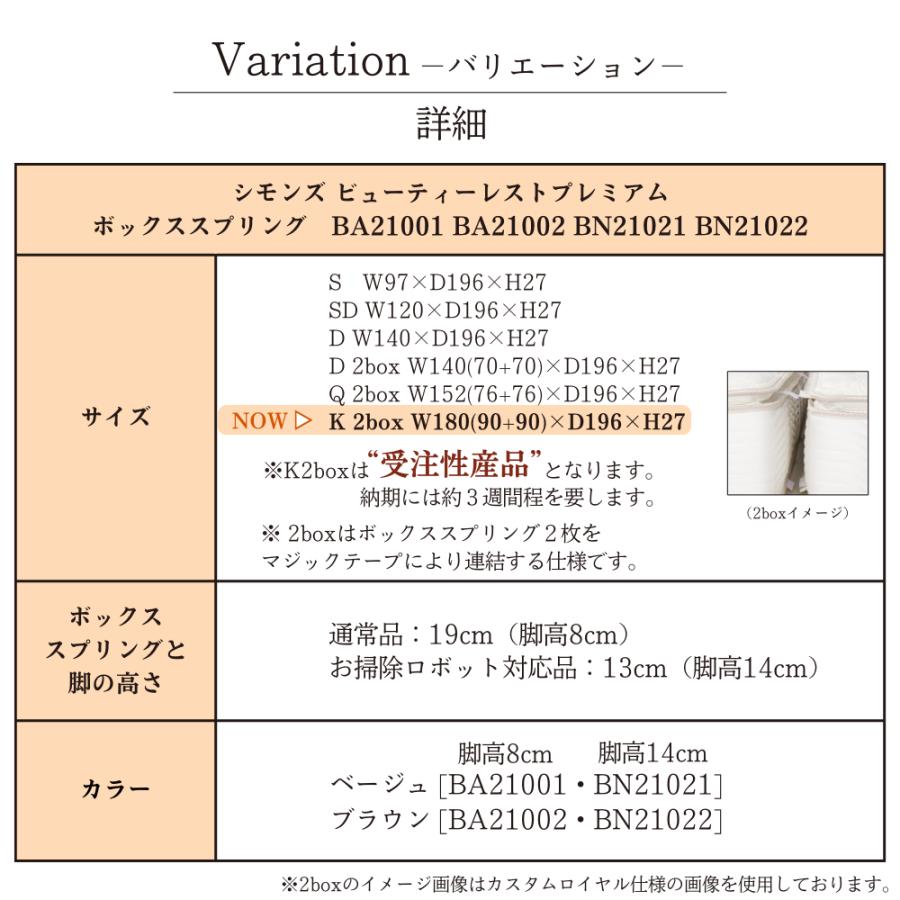 Beautyrest Premium 開梱設置付 シモンズベッド SIMMONS