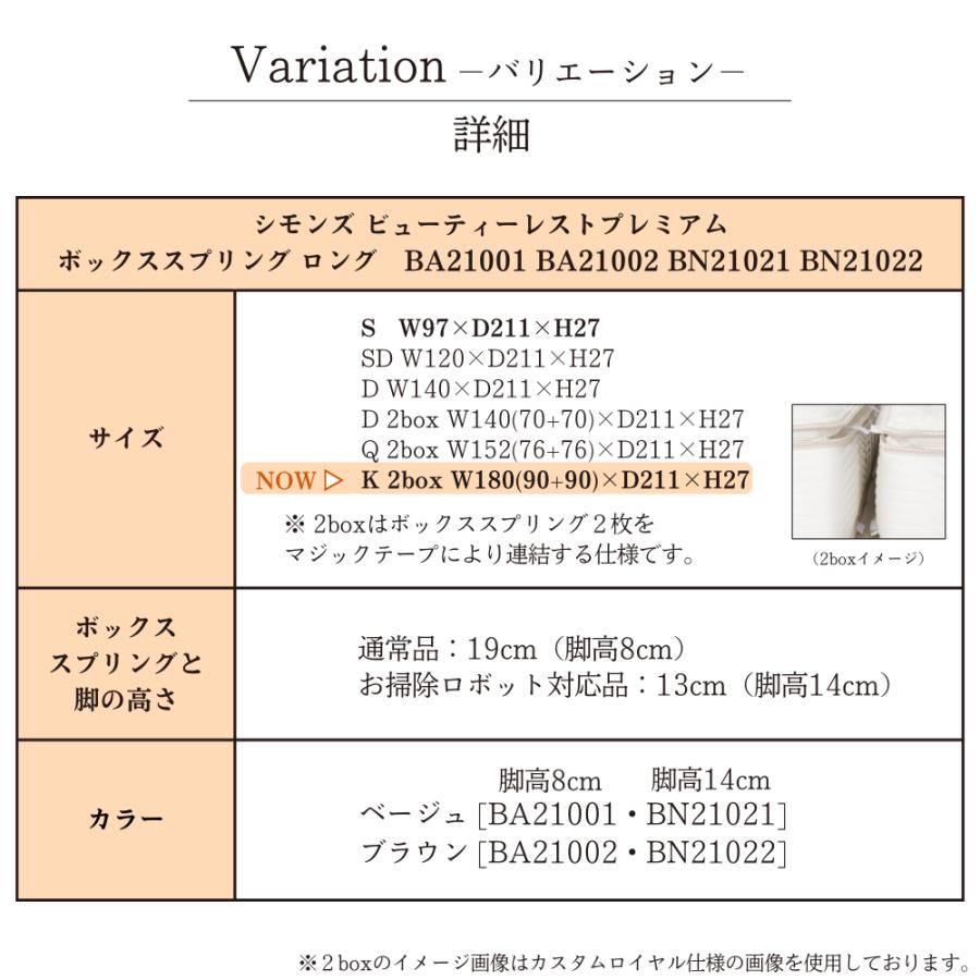 Beautyrest Premium 開梱設置付 シモンズベッド SIMMONS