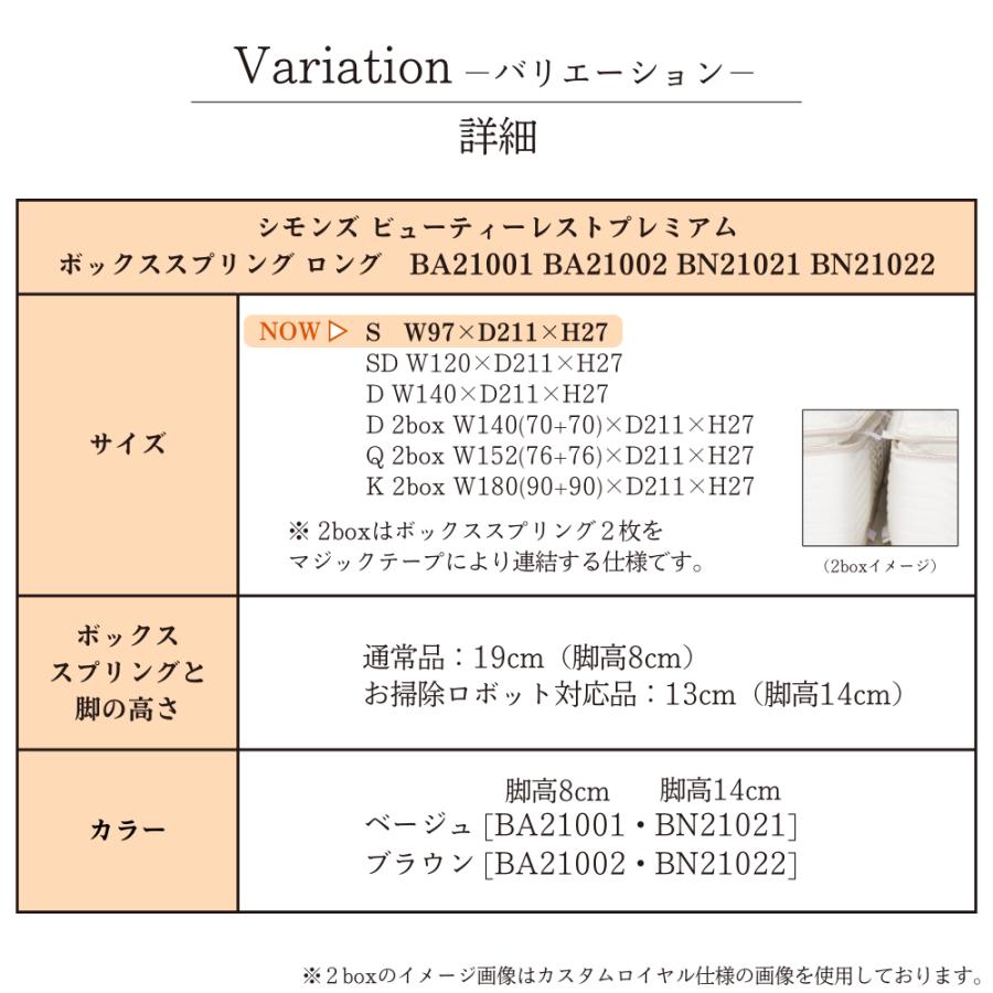Beautyrest Premium 開梱設置付 シモンズベッド SIMMONS ボックス