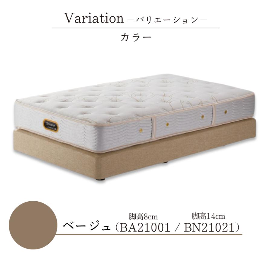 Beautyrest Premium 開梱設置付 シモンズベッド SIMMONS ボックス