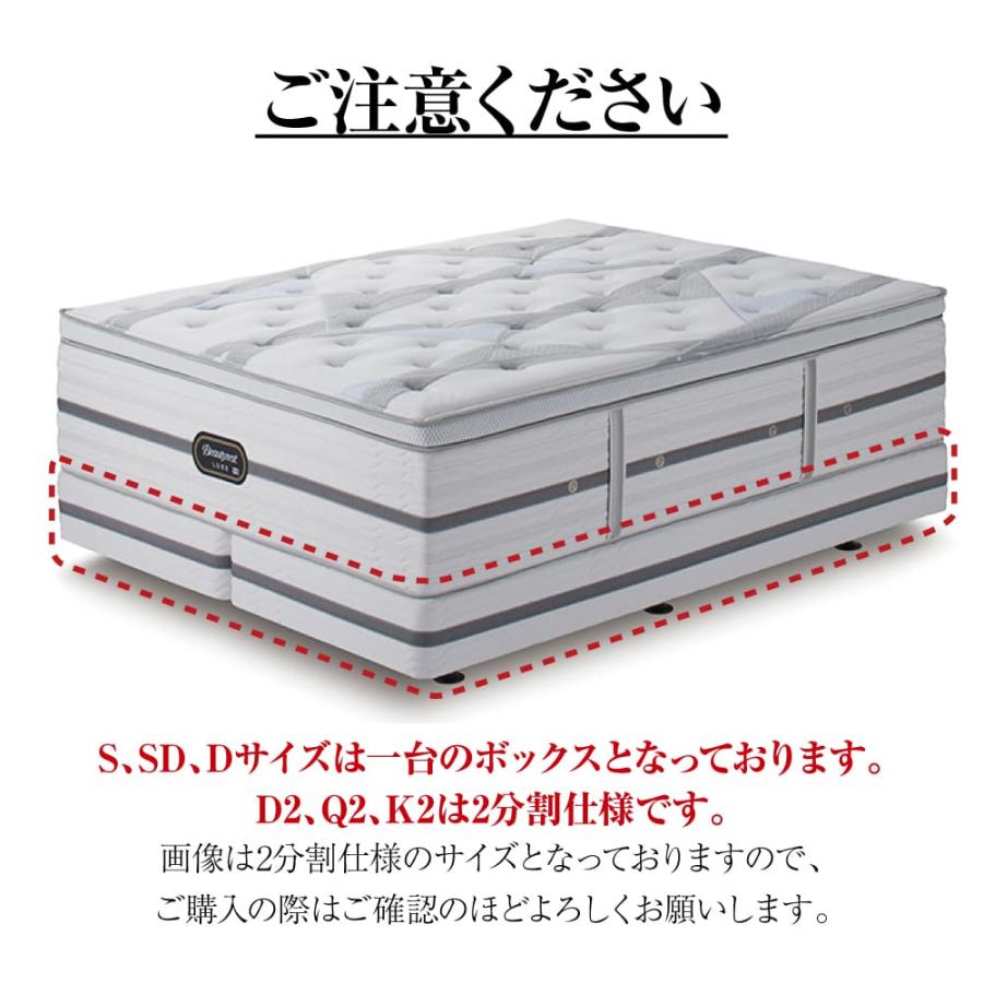 SIMMONS 開梱設置付き シモンズ ボックススプリング セミダブル