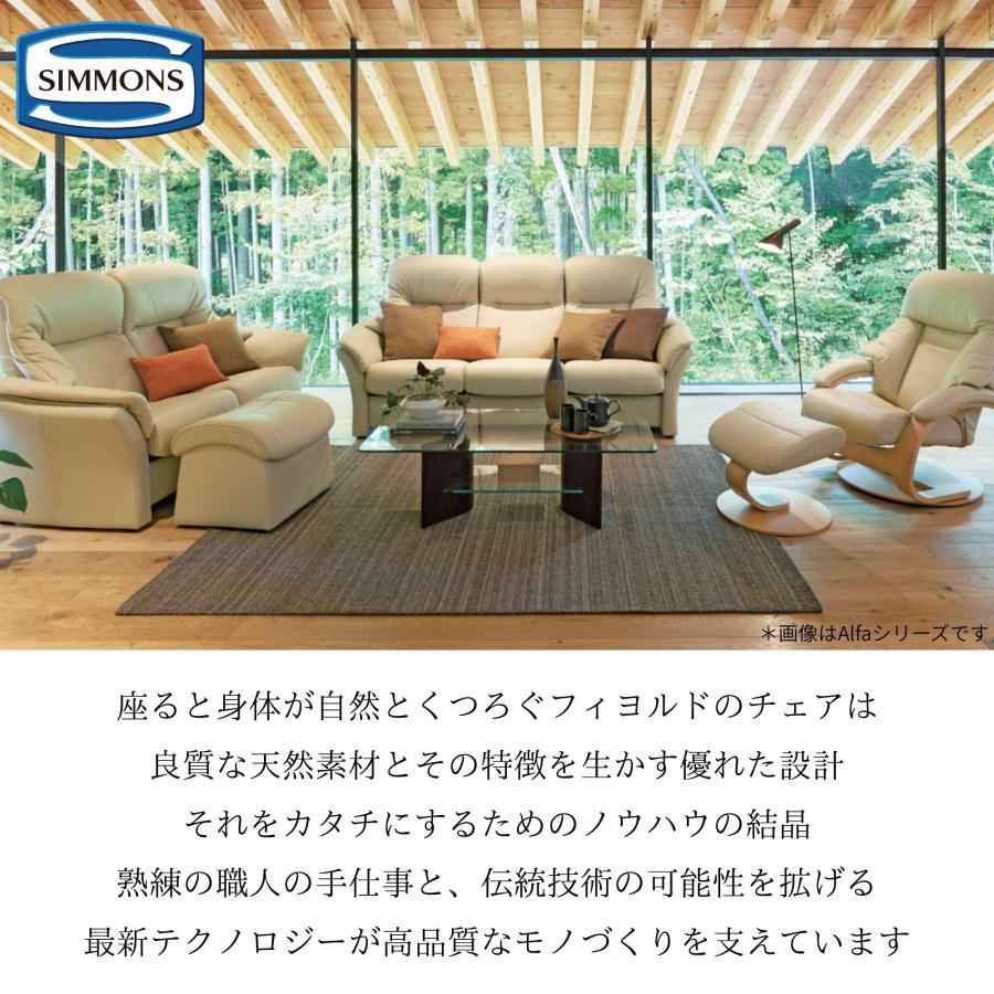 SIMMONS（シモンズ） 開梱設置付き フィヨルド 215 Rベース
