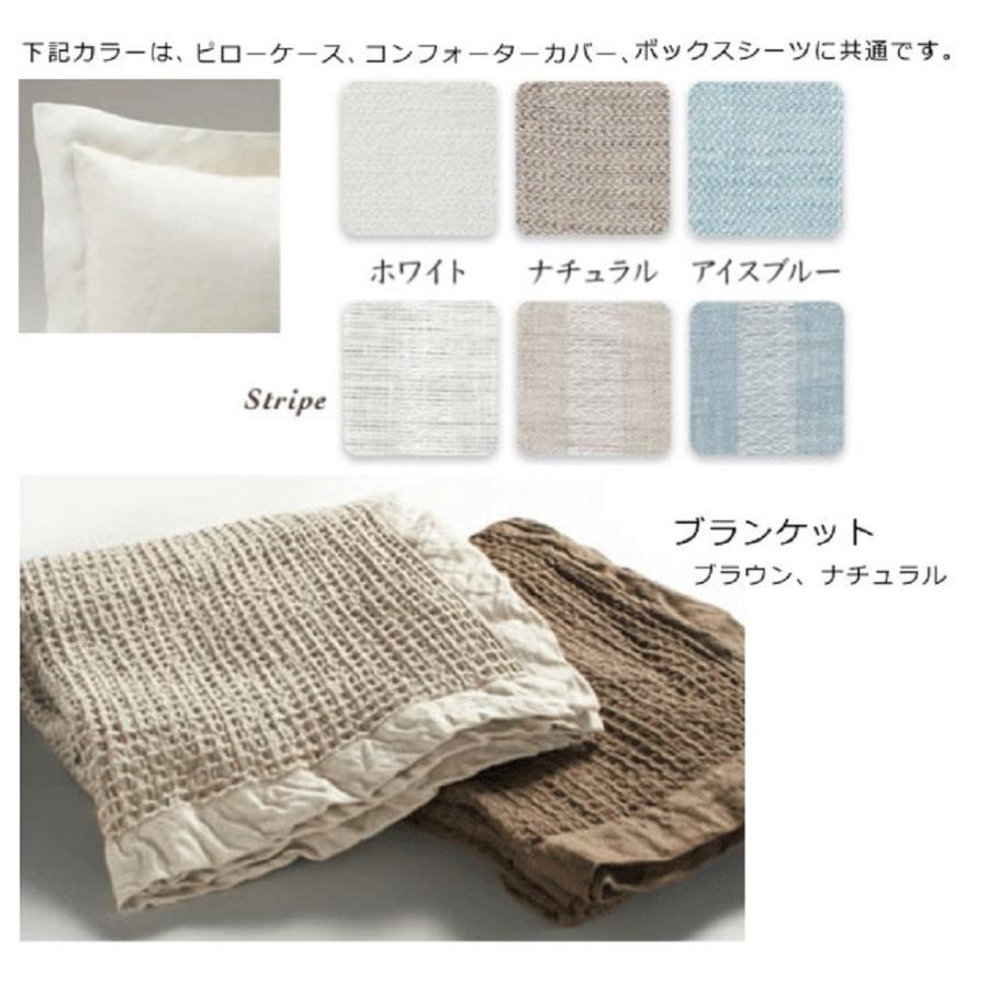 SIMMONS シモンズ ファインラグジュアリー FINE LUXURY LINEN SERIES ブランケット LJ130105 LJ130107 肌掛け リネン 麻 国産 日本製 クイーン 正規品｜comodocasa｜03