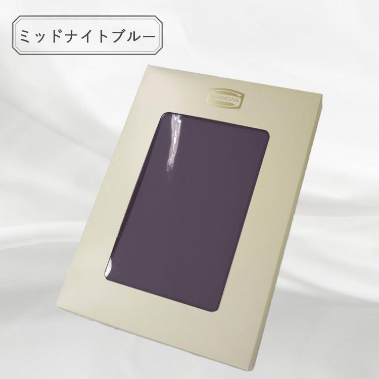 SIMMONS シモンズ プレーンサテン ボックスシーツ SP6255 SD