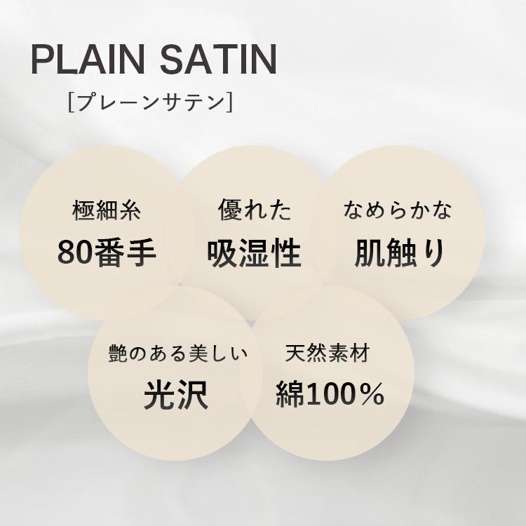 SIMMONS（シモンズ） プレーンサテン ボックスシーツ SP6260 Kサイズ