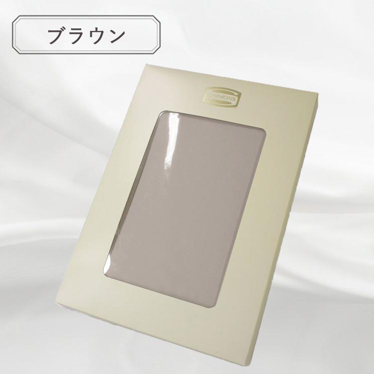 SIMMONS（シモンズ） プレーンサテン ボックスシーツ SP6260 Sサイズ