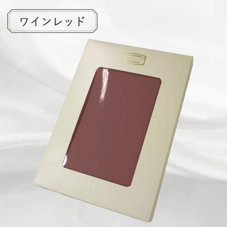 SIMMONS シモンズ コンフォーターカバー プレーンサテン SP6350